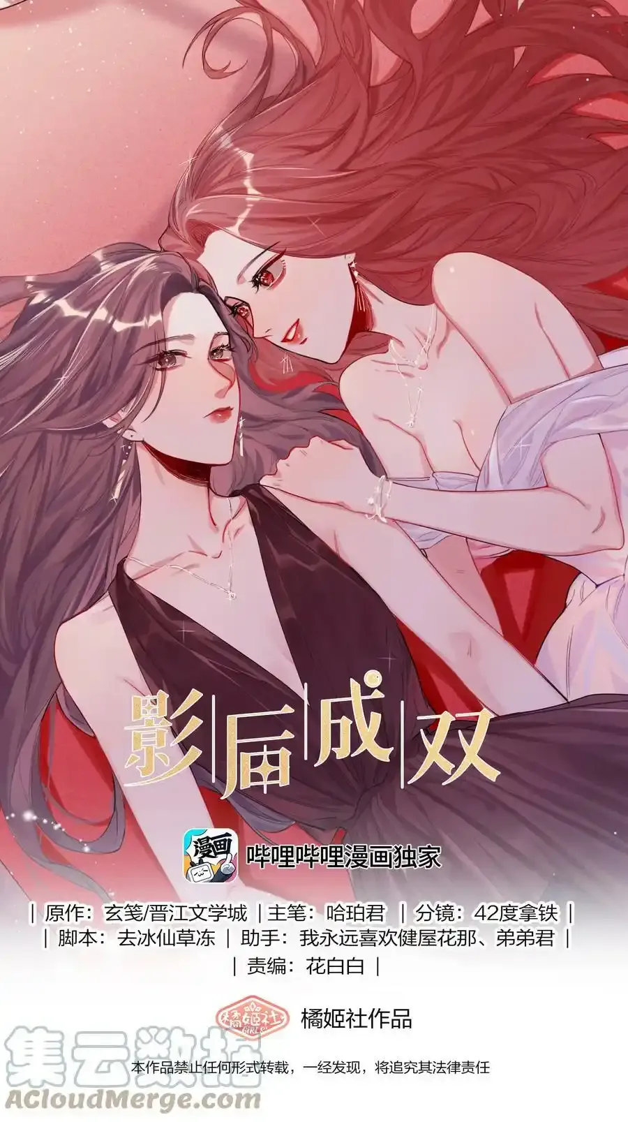 影后成双漫画免费观看漫画,请假 卷完结休息1图