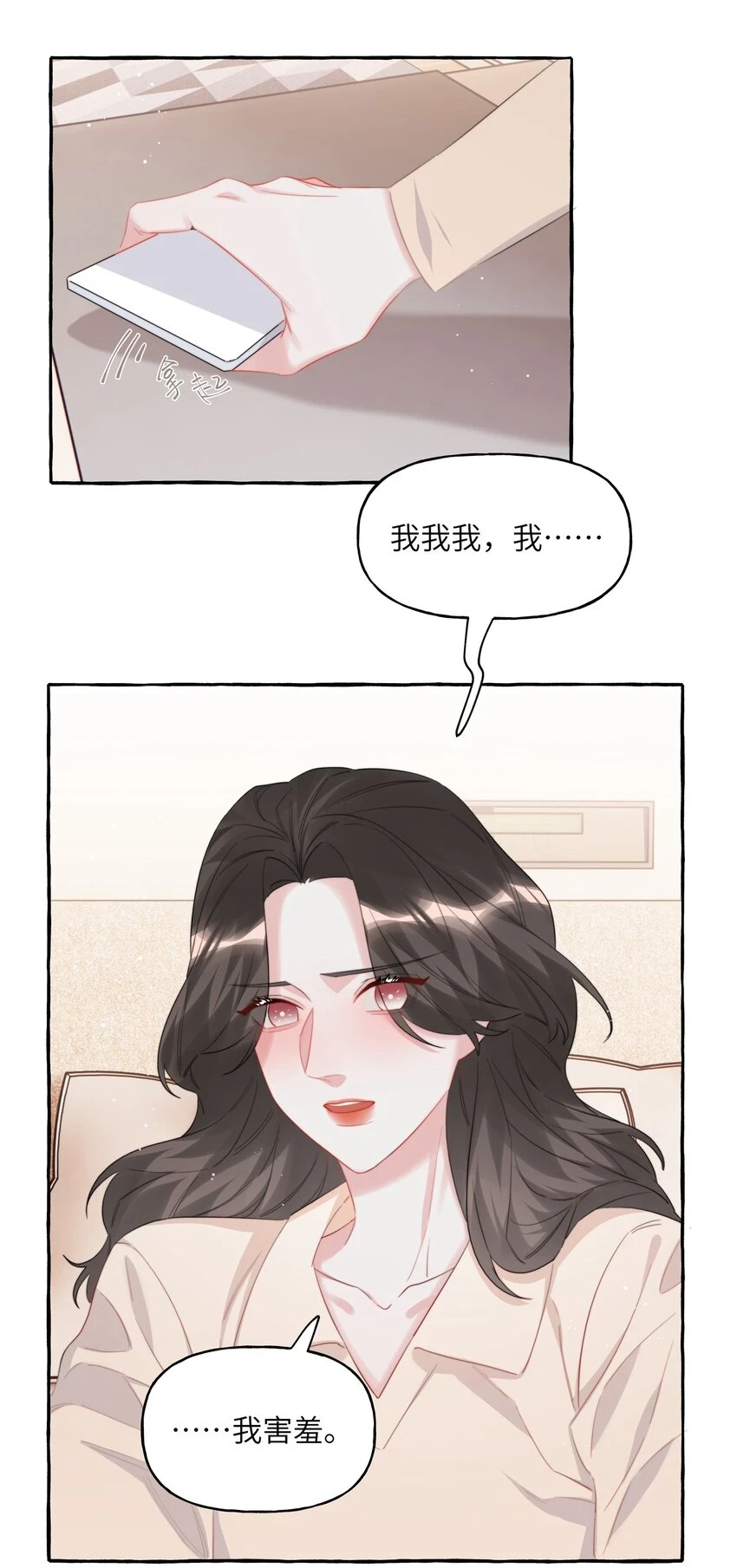 影后成双gl全文免费笔趣阁全文漫画,078 ……我害羞1图