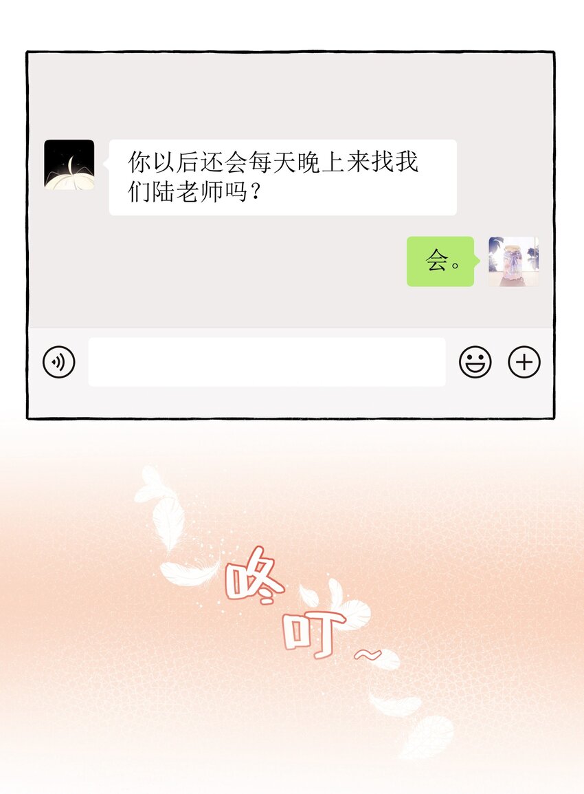 影后成双漫画,028 爱豆豆是谁？2图