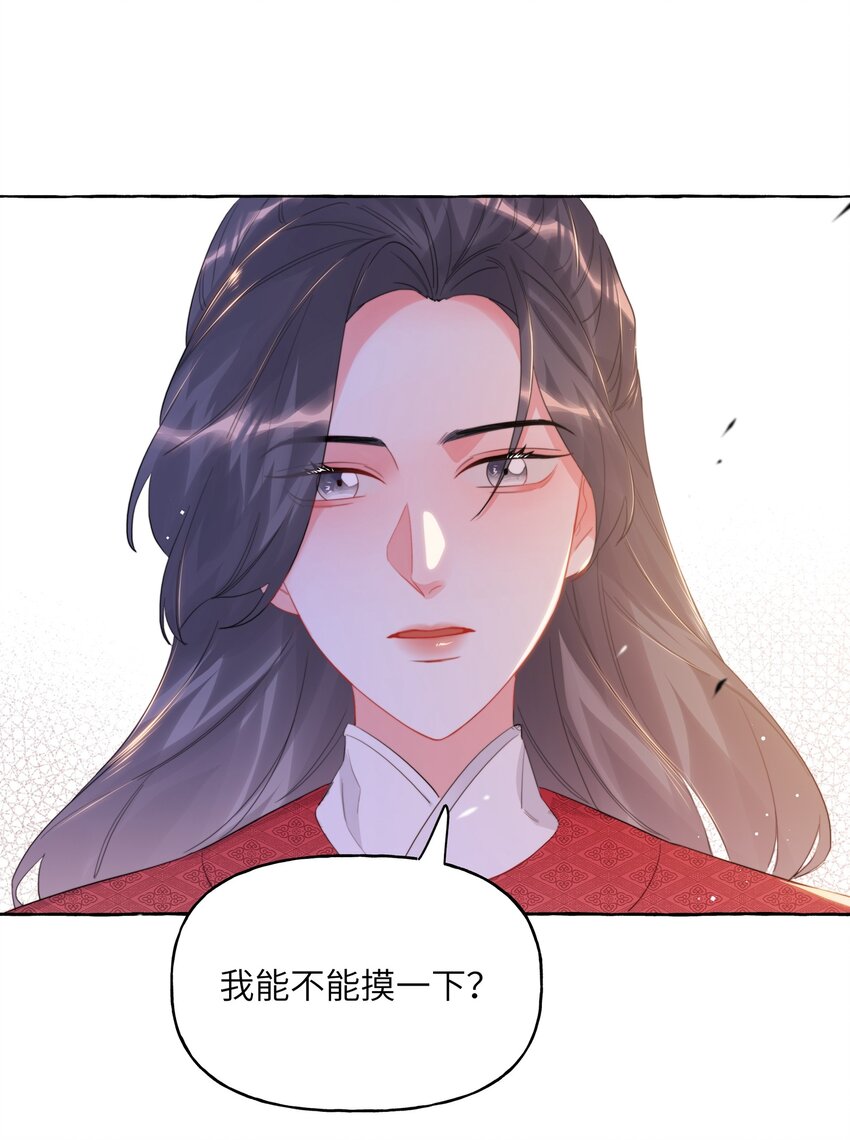 影后成双动漫漫画,069 忍住了2图