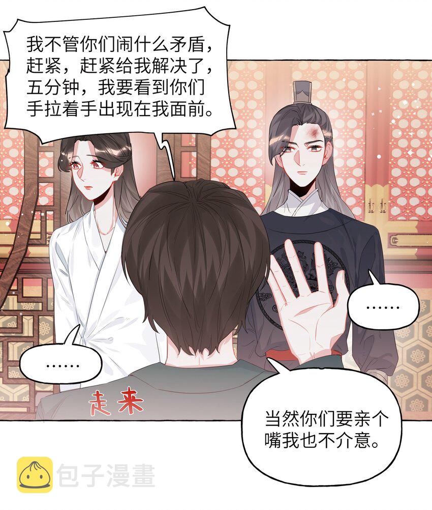 影后成双高能片段漫画,026 给你们五分钟2图