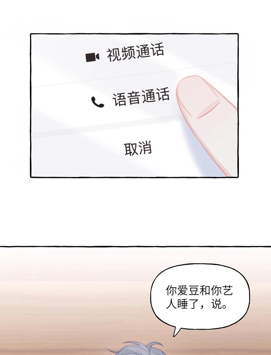 影后成双漫画免费观看漫画,103 我也有腹肌2图