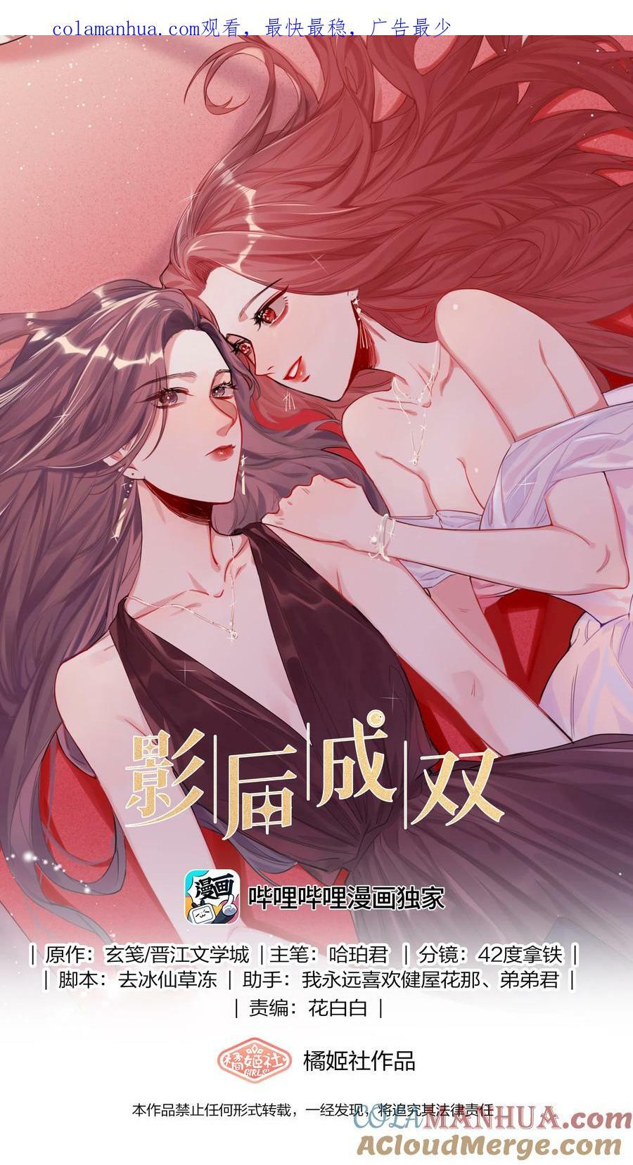 影后成双漫画免费观看漫画,093 你是不是不想离开我1图