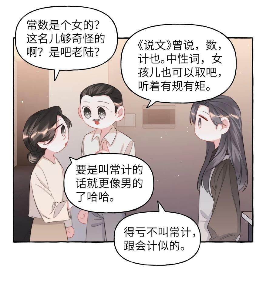 影后成双漫画免费下拉式奇漫屋漫画,097 出柜2图