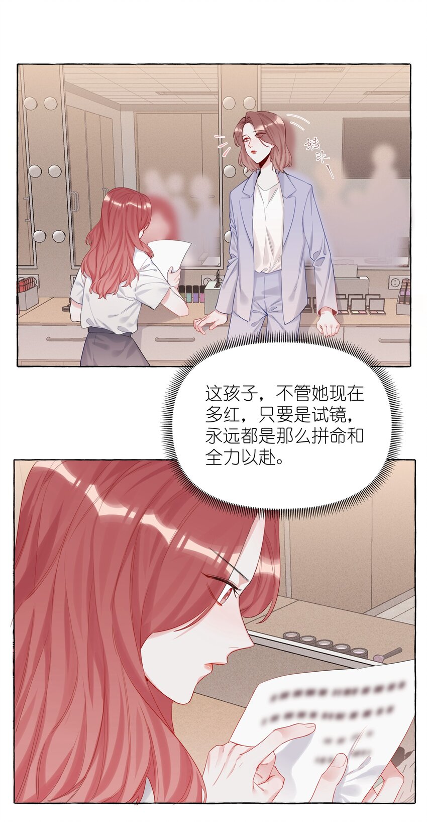 影后成双 免费阅读漫画,006 我们之间的鸿沟1图