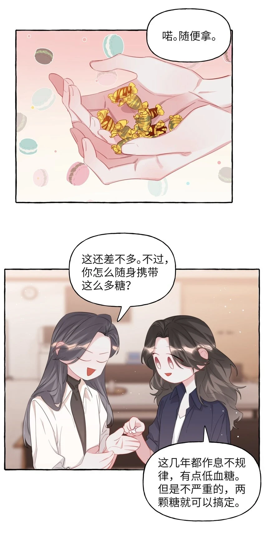 影后成双漫画免费下拉式阅读独漫画漫画,075 同居结束了？1图