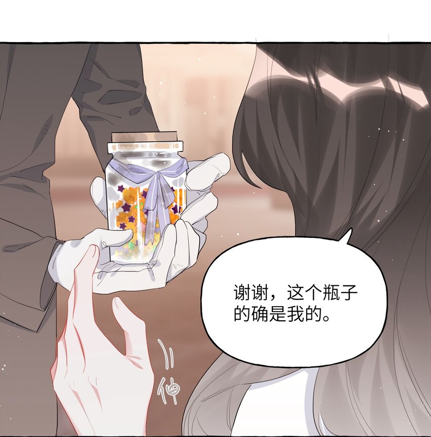 影后成双漫画免费阅读漫画,043 做了个梦罢了2图