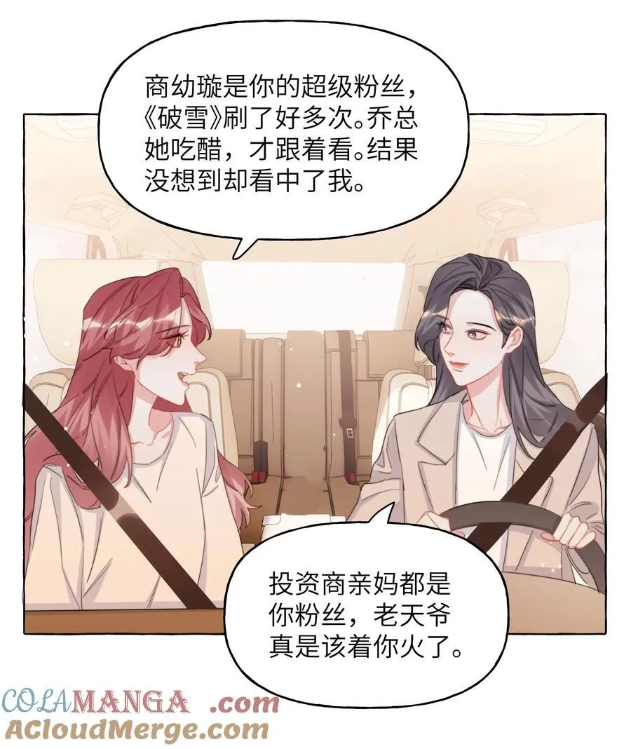 影后成双小说免费阅读百度网盘漫画,120 陆老师，我不想你这样1图