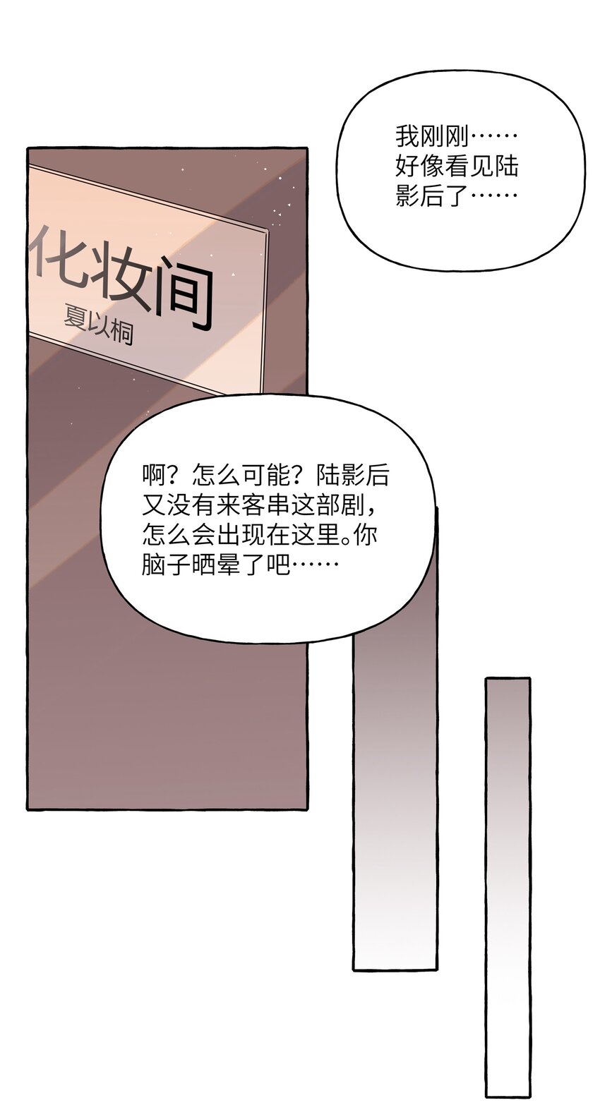 影后成双小说免费阅读全文笔趣阁漫画,番外1 探班+活动1图