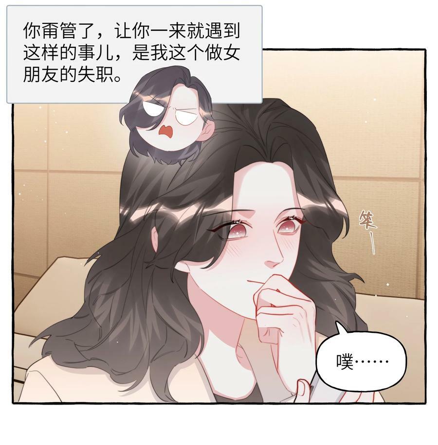 影后成双小说全文免费阅读漫画漫画,084 啵2图