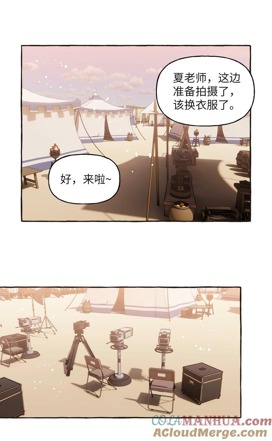 影后成双漫画免费下拉式阅读独漫画漫画,086 别听，别信，别放我走。1图