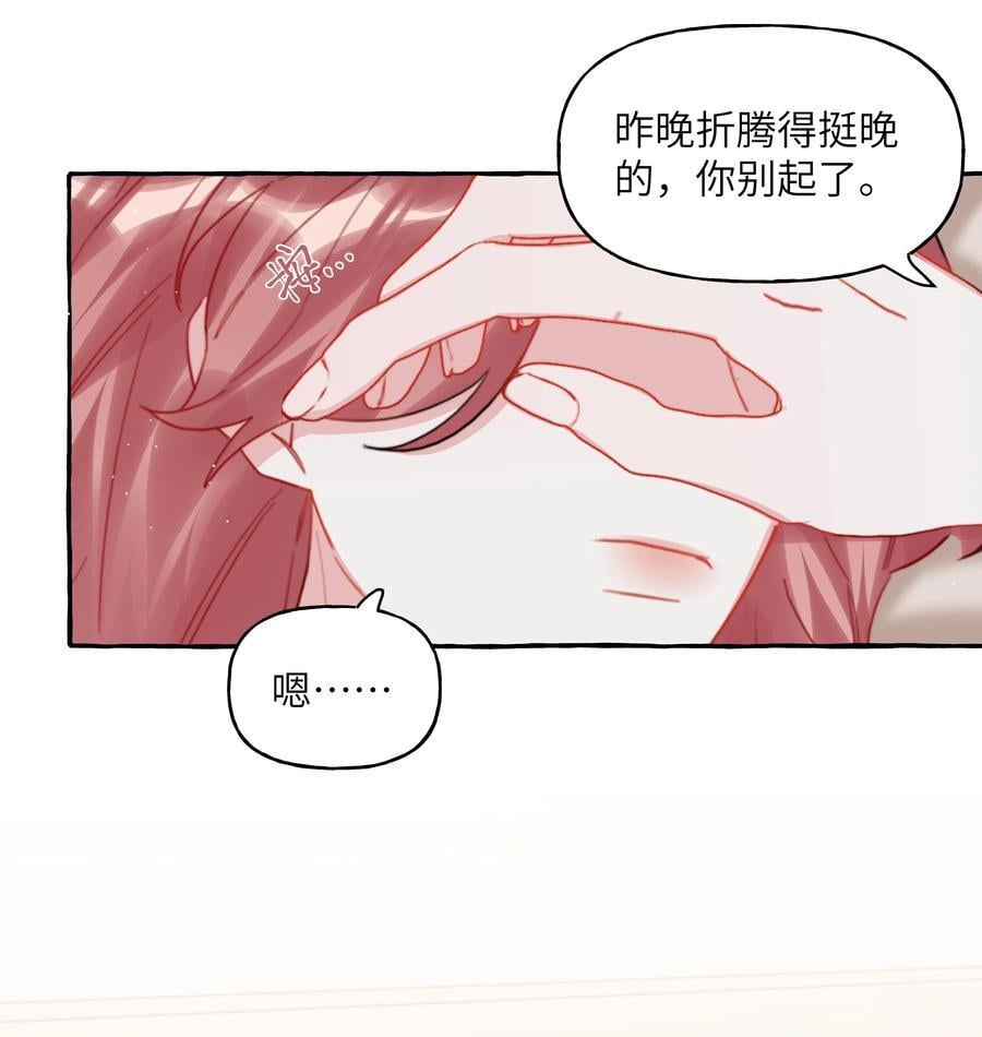 影后成双漫画,105 炒cp2图