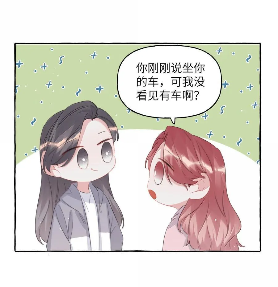 影后成双漫画,127 回家2图