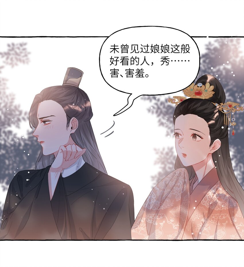 影后成双广播剧在线听漫画,022 喜欢……是藏不住的啊2图