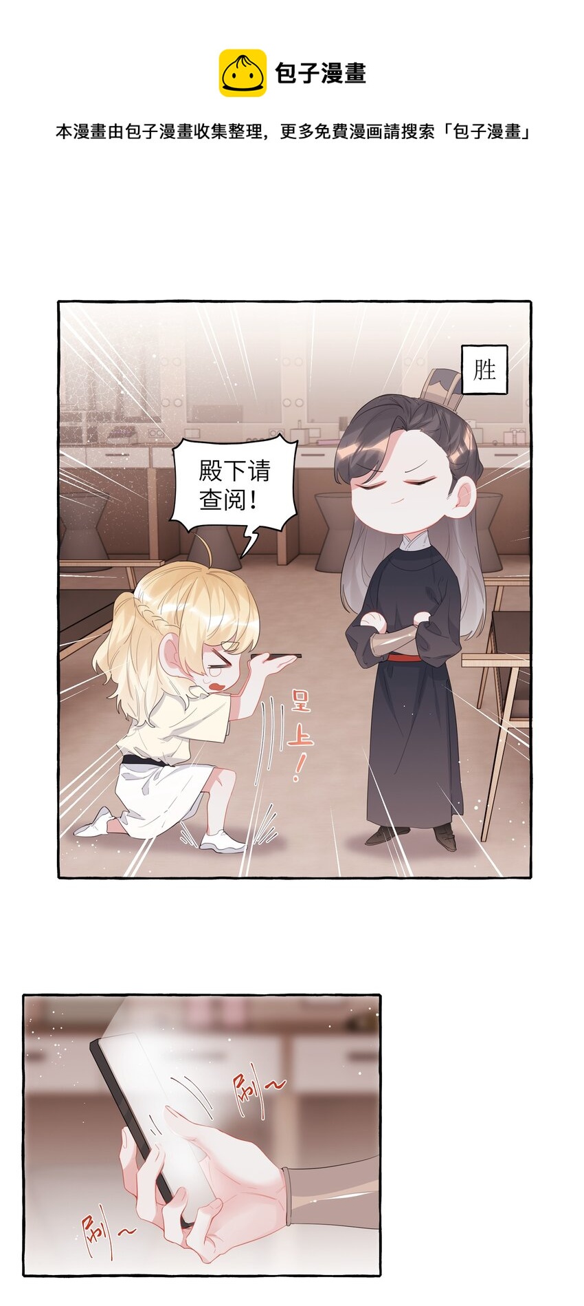 影后成双漫画免费观看全集漫画,029 不开门1图