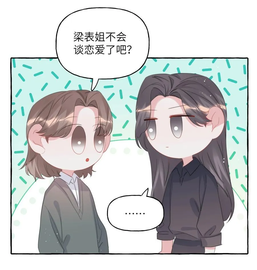 影后成双漫画免费下拉式阅读独漫画漫画,125 都会过去的2图