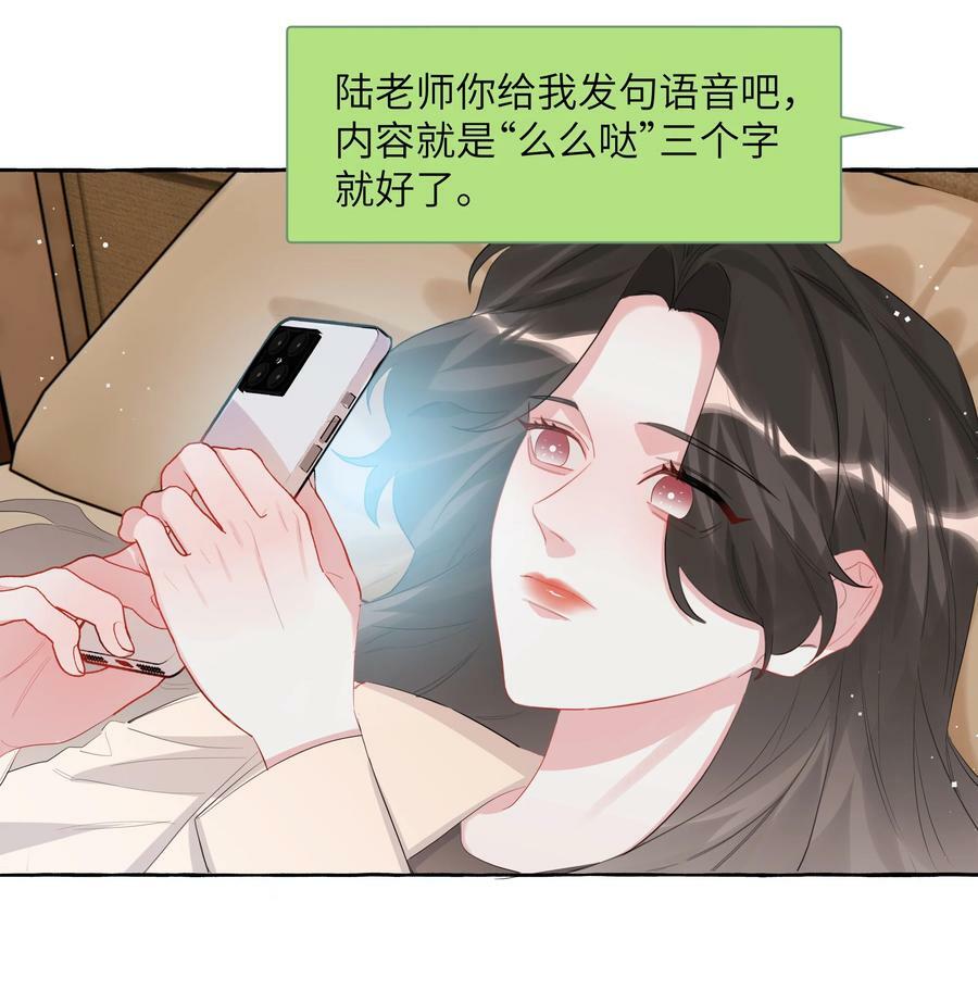 影后成双小说全文免费阅读漫画漫画,084 啵2图