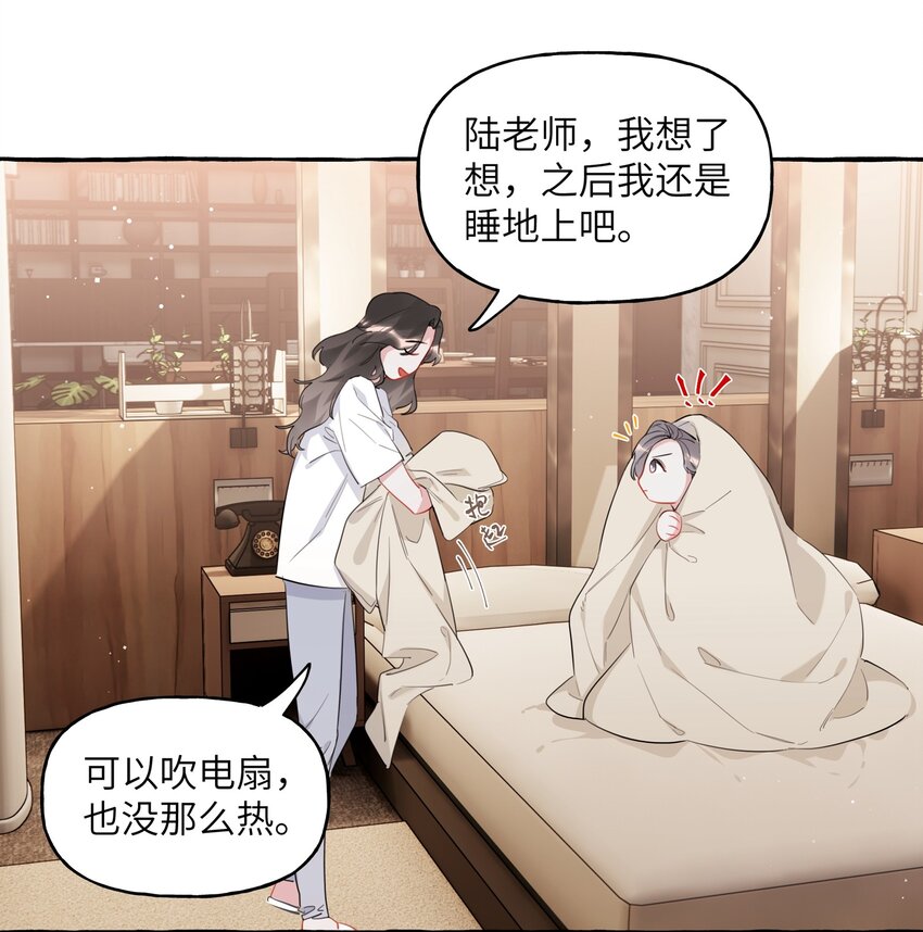 影后成双全集漫画,044 伸舌头吗？2图