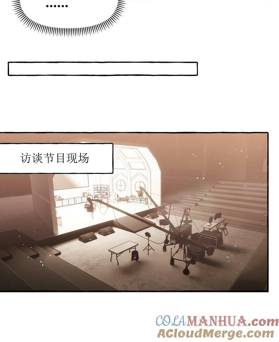 影后成双gl玄笺笔趣阁最新漫画,090 所以现在轮到我追你了1图