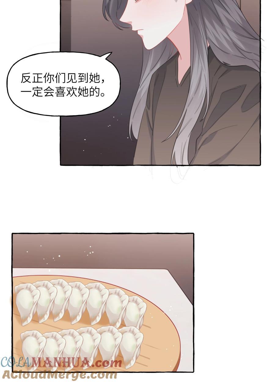 影后成双结局漫画,098 幸好我不会想多1图