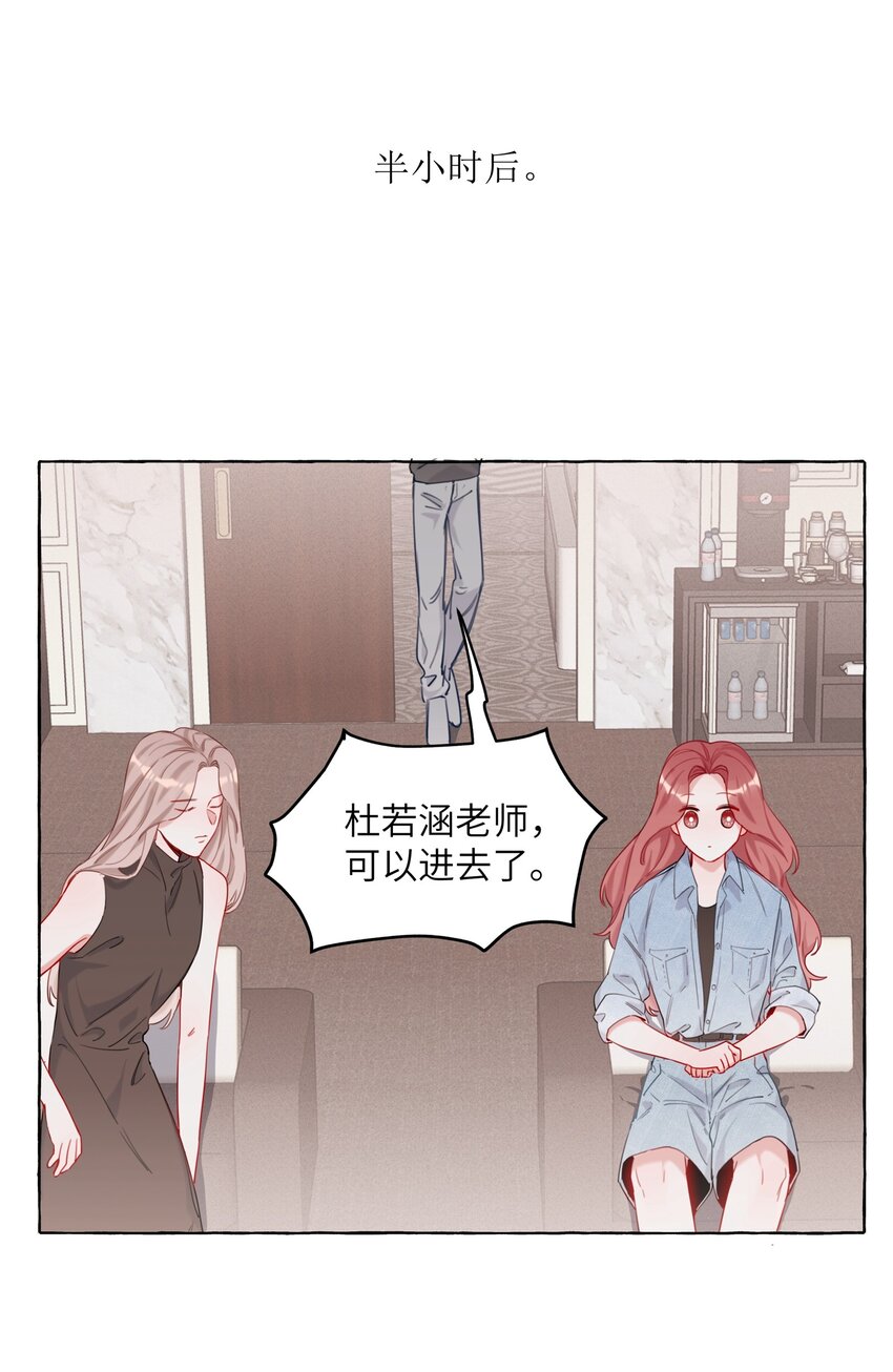 影后成双小说全文免费阅读漫画漫画,010 已经内定了？2图