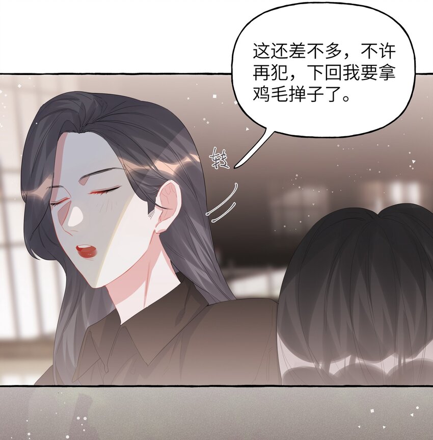 影后成双漫画,020 陆老师……1图
