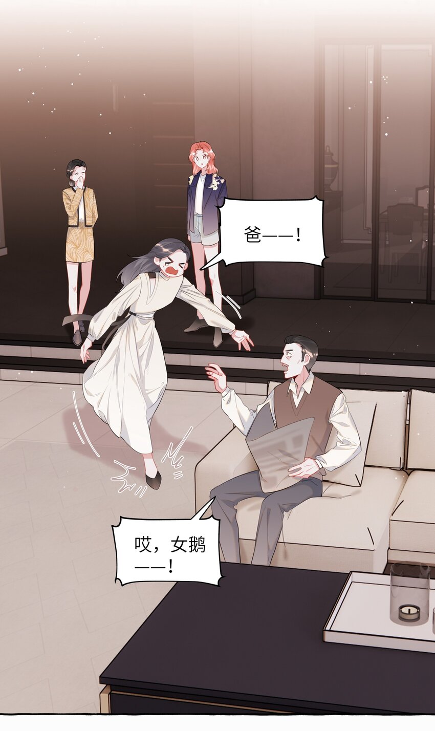 影后成双漫画免费阅读下拉式漫画,049 表妹怎么就这么迟钝呢？2图