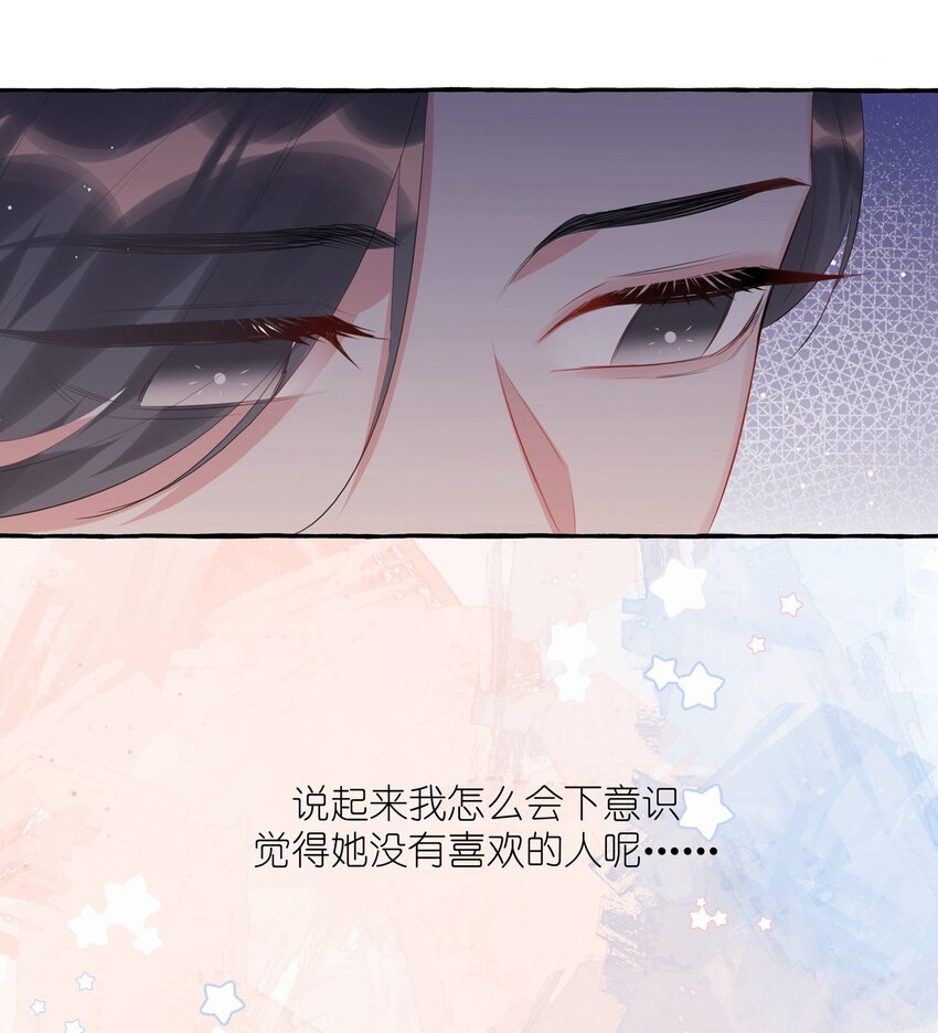 影后成双小说全本免费阅读漫画,057 我们不是朋友吗？2图