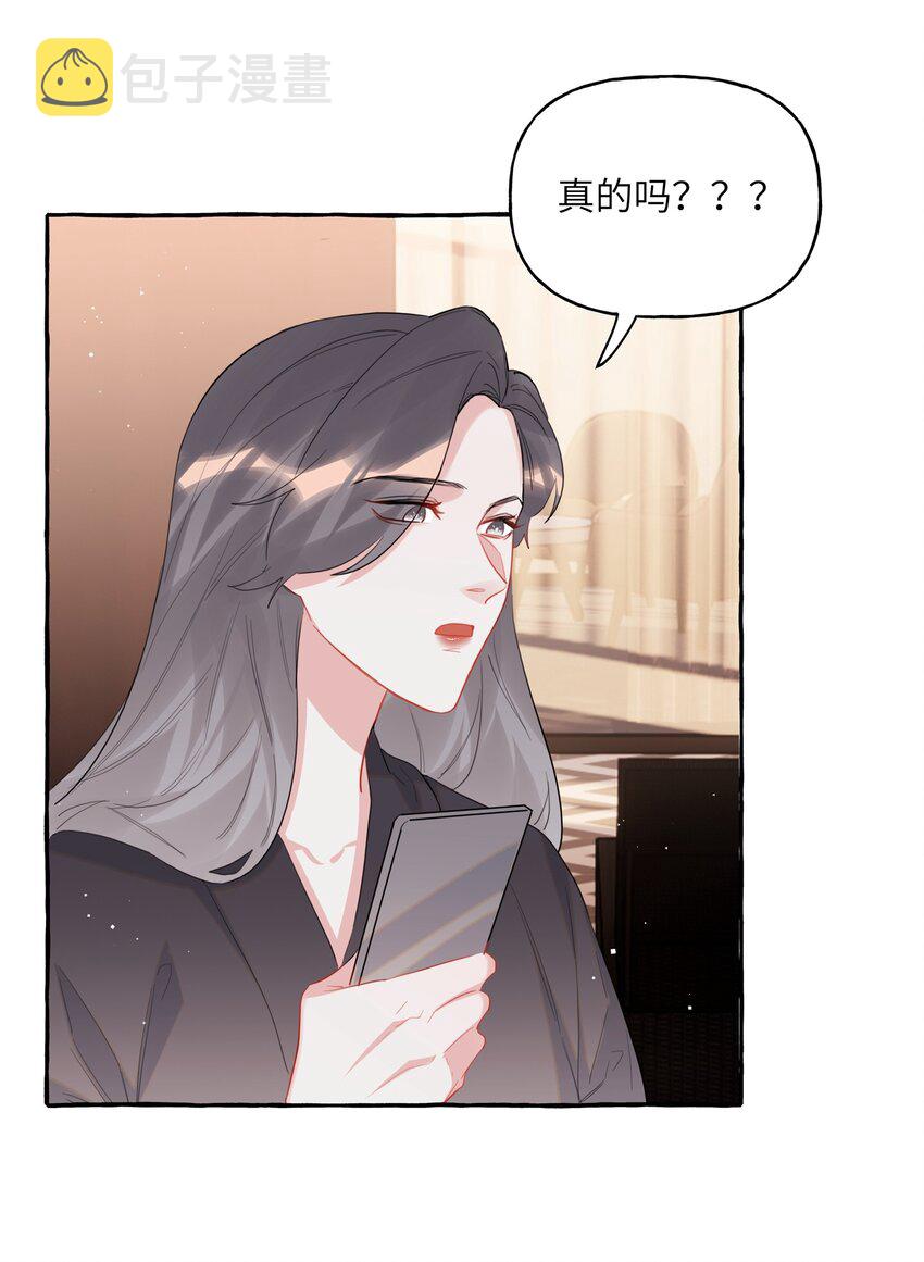 影后成双漫画免费下拉式酷漫屋漫画,047 我的好陆老师1图