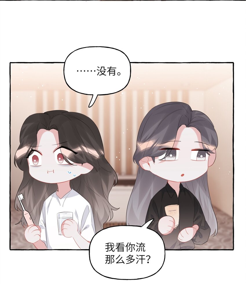 影后成双小说全文免费阅读无弹窗漫画,042 我怕你讨厌我。2图