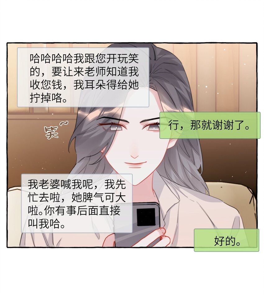 影后成双小说全本免费阅读漫画,066 先来十部看看2图