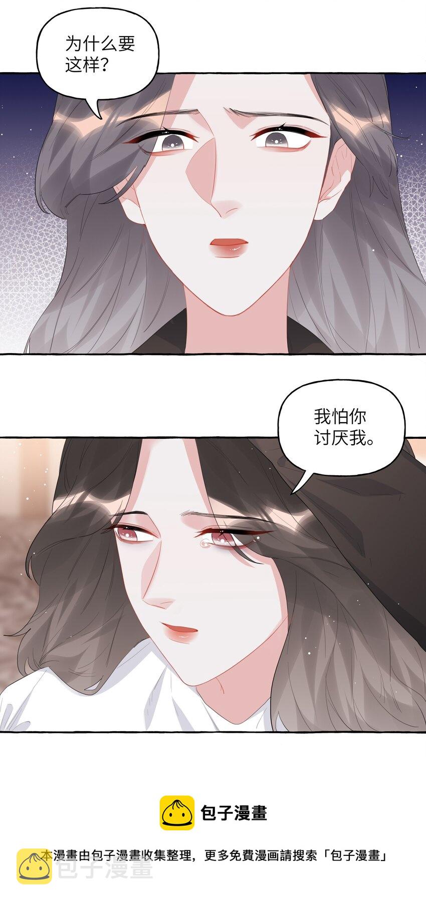 影后成双小说全文免费阅读无弹窗漫画,042 我怕你讨厌我。1图