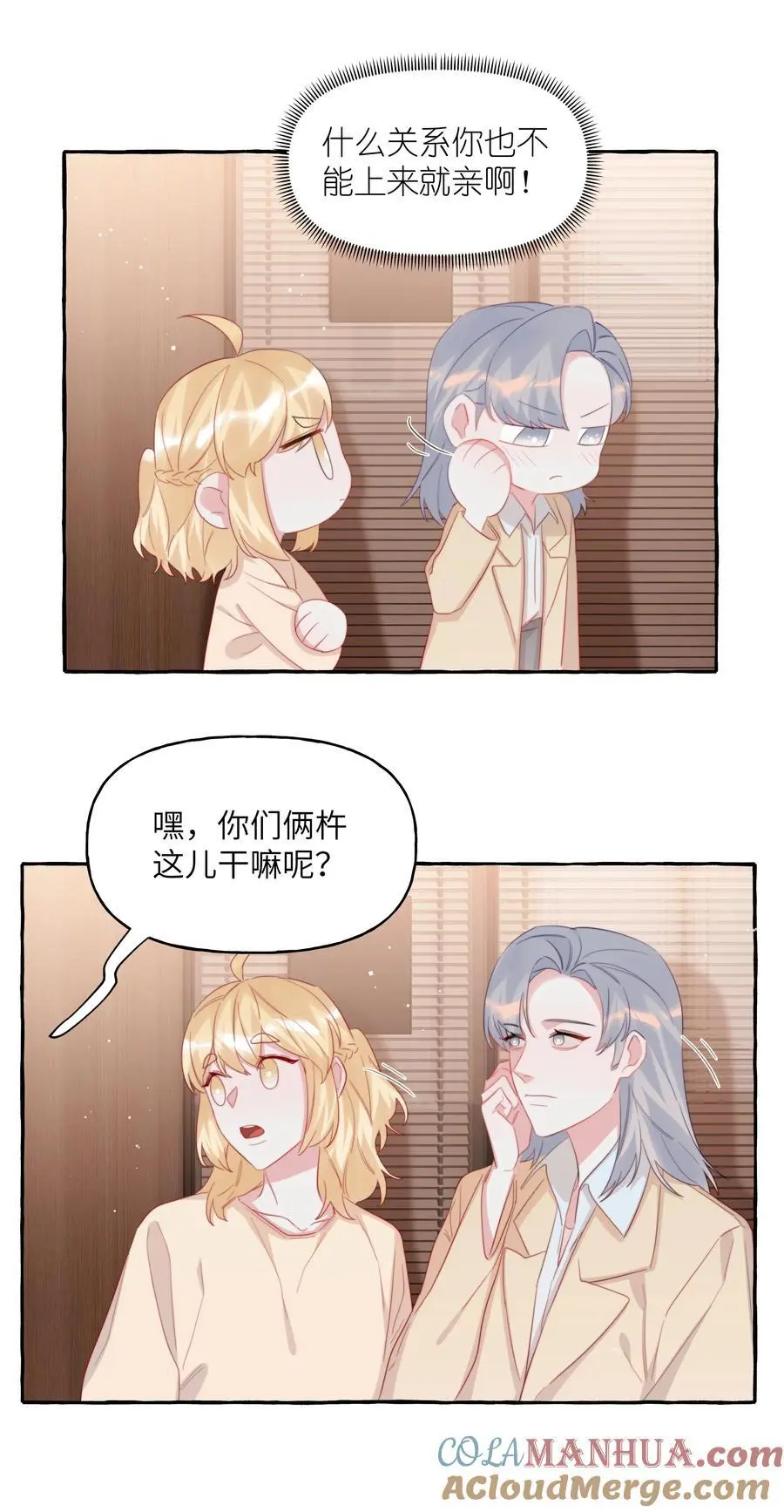 影后成双动漫漫画,108 老公，过来1图