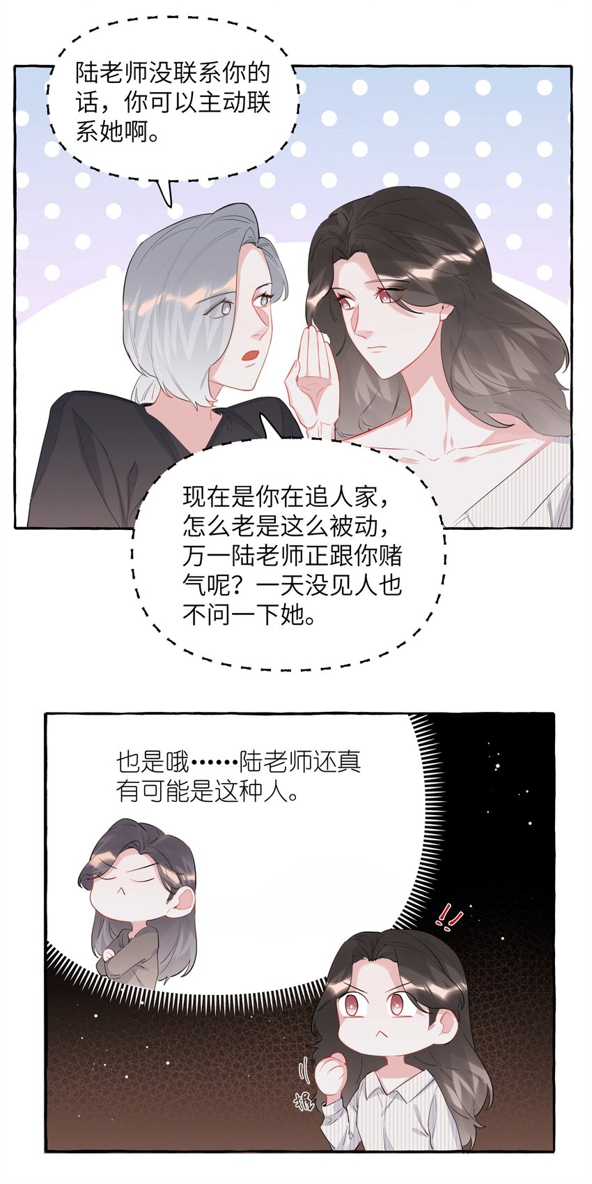 影后成双免费阅读漫画漫画,048 表姐梁舒窈1图