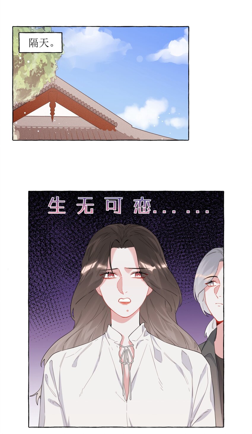 影后成双漫画,031 狼狈为奸2图