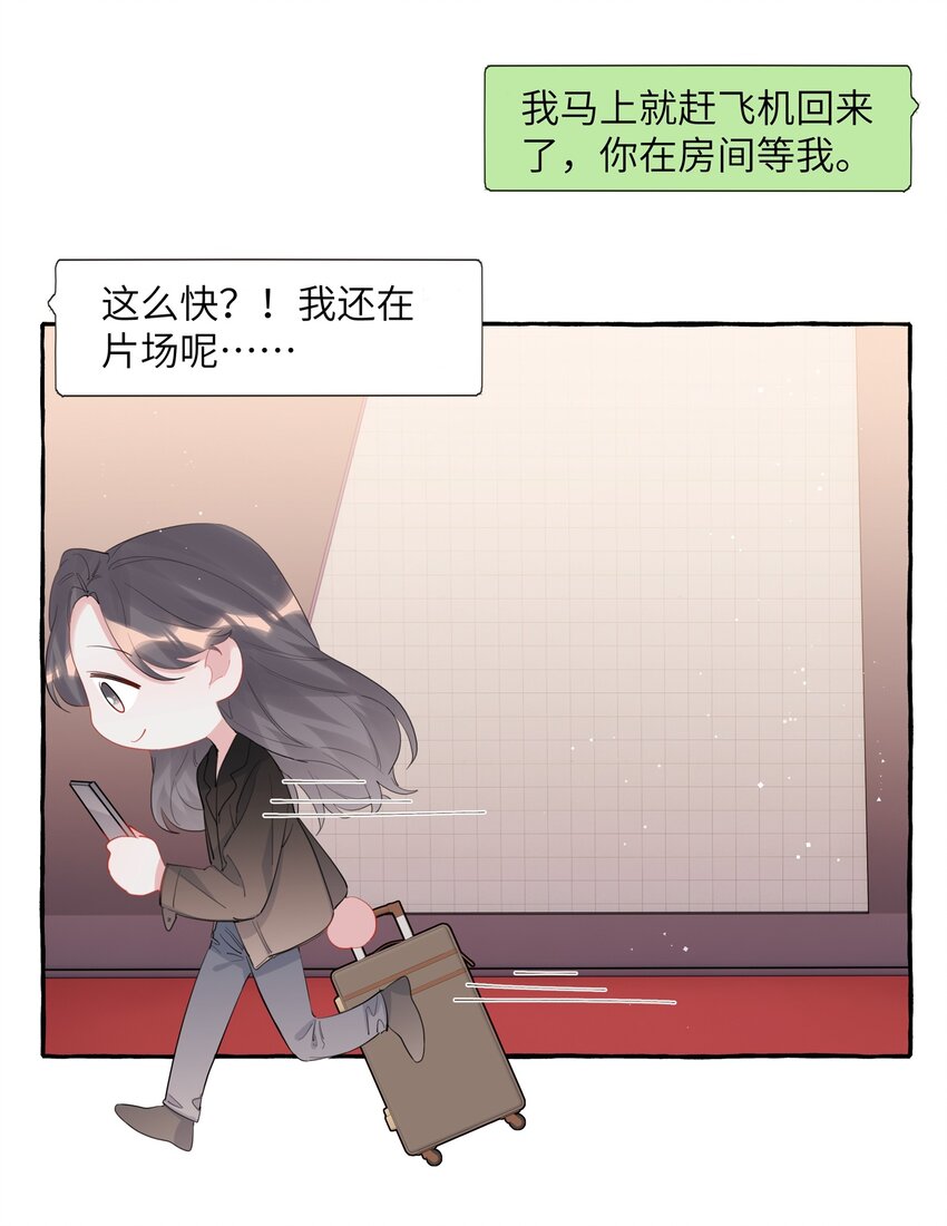 影后成双小说免费阅读百度网盘漫画,053 来，抱大腿2图