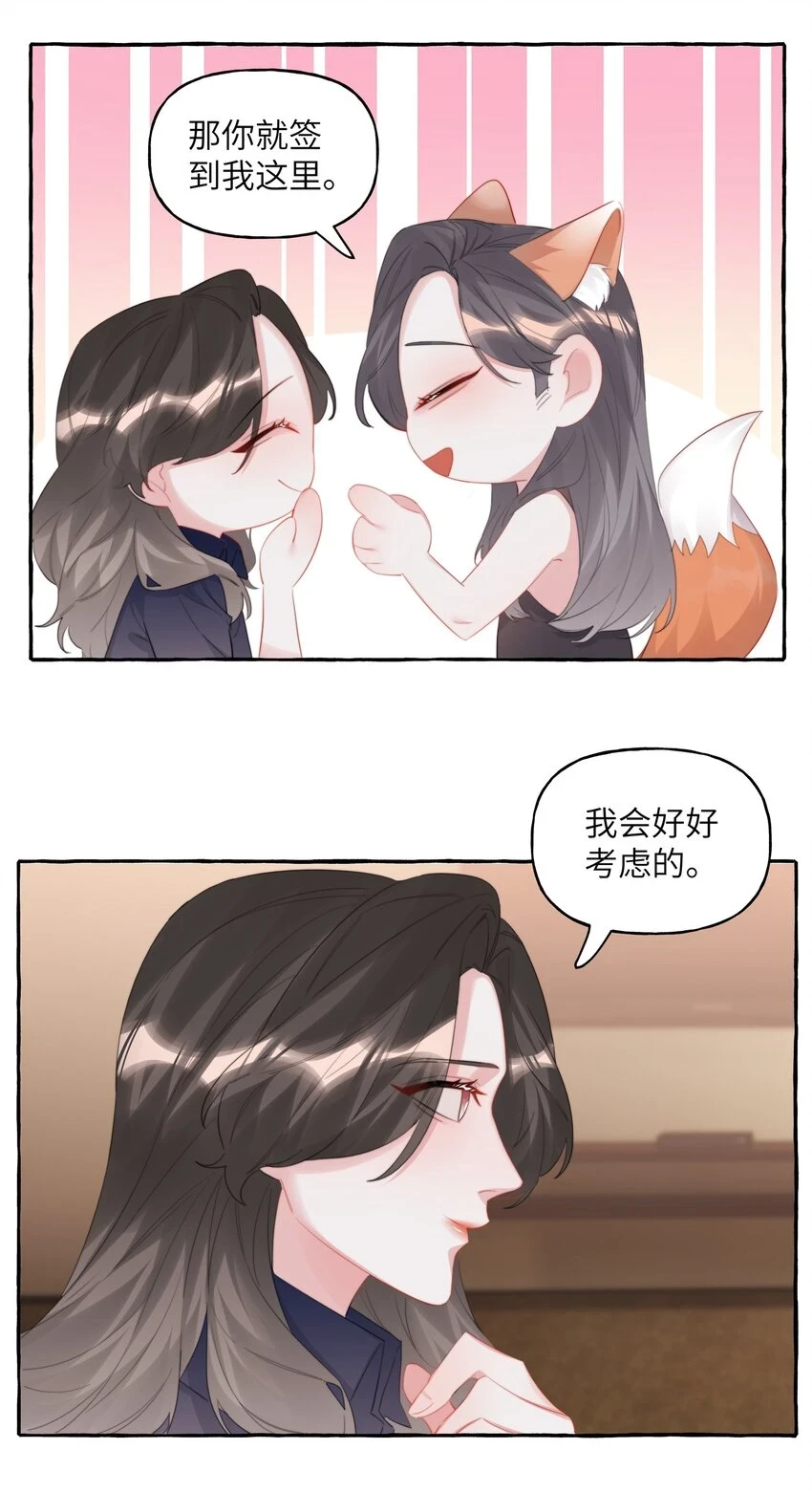 影后成双抄袭哪部小说了漫画,076 谈恋爱吧，嗯？1图