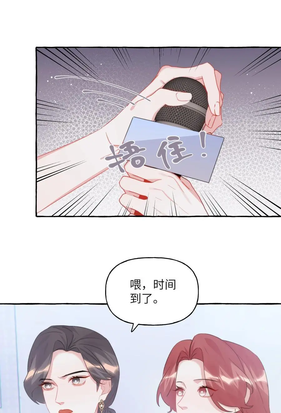 影后成双主角第几章在一起的漫画,109 快问快答2图