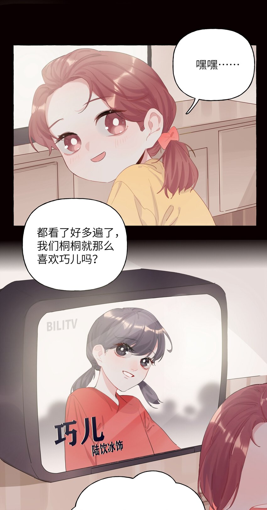 影后成双漫画免费观看全集漫画,001 我要演这部1图