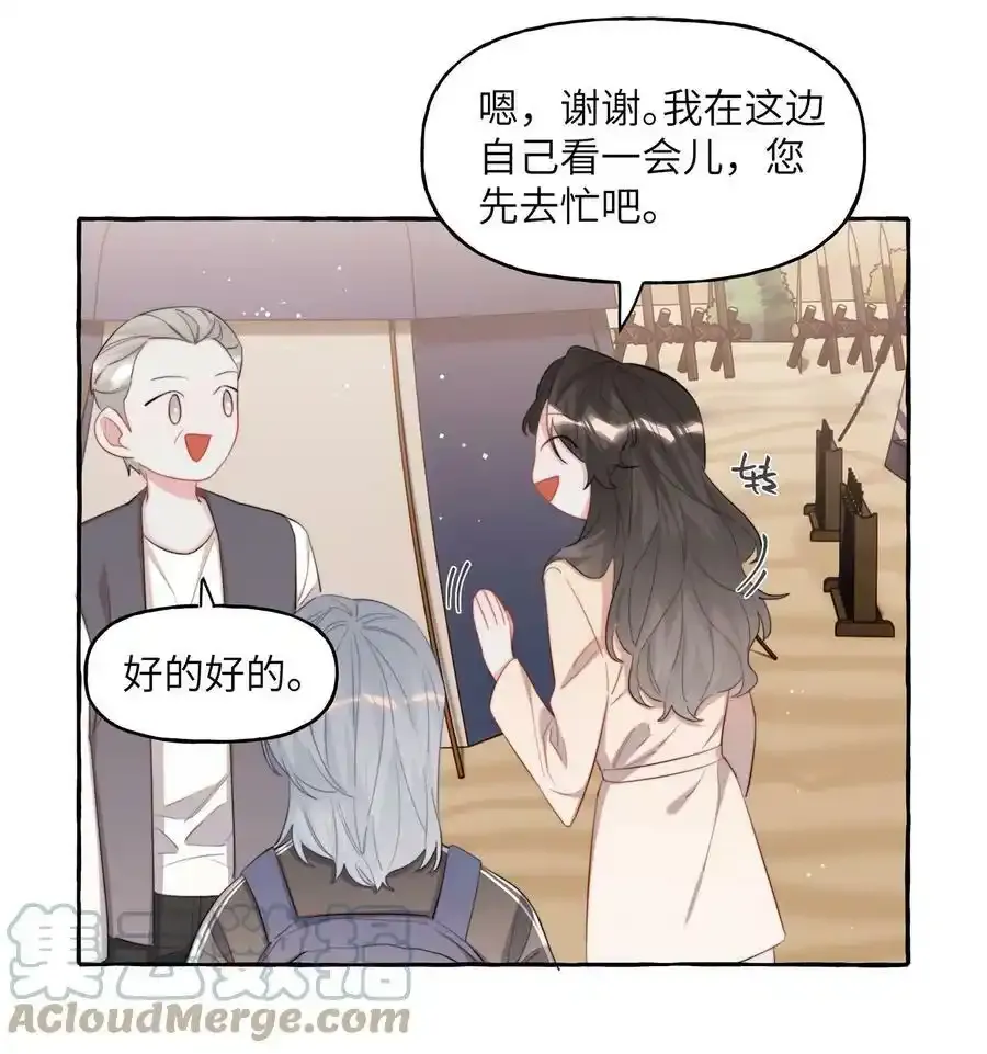 影后成双结局漫画,081 我很想你1图