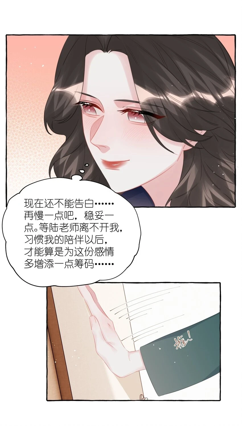 影后成双漫画免费下拉式阅读奇漫屋漫画,075 同居结束了？1图