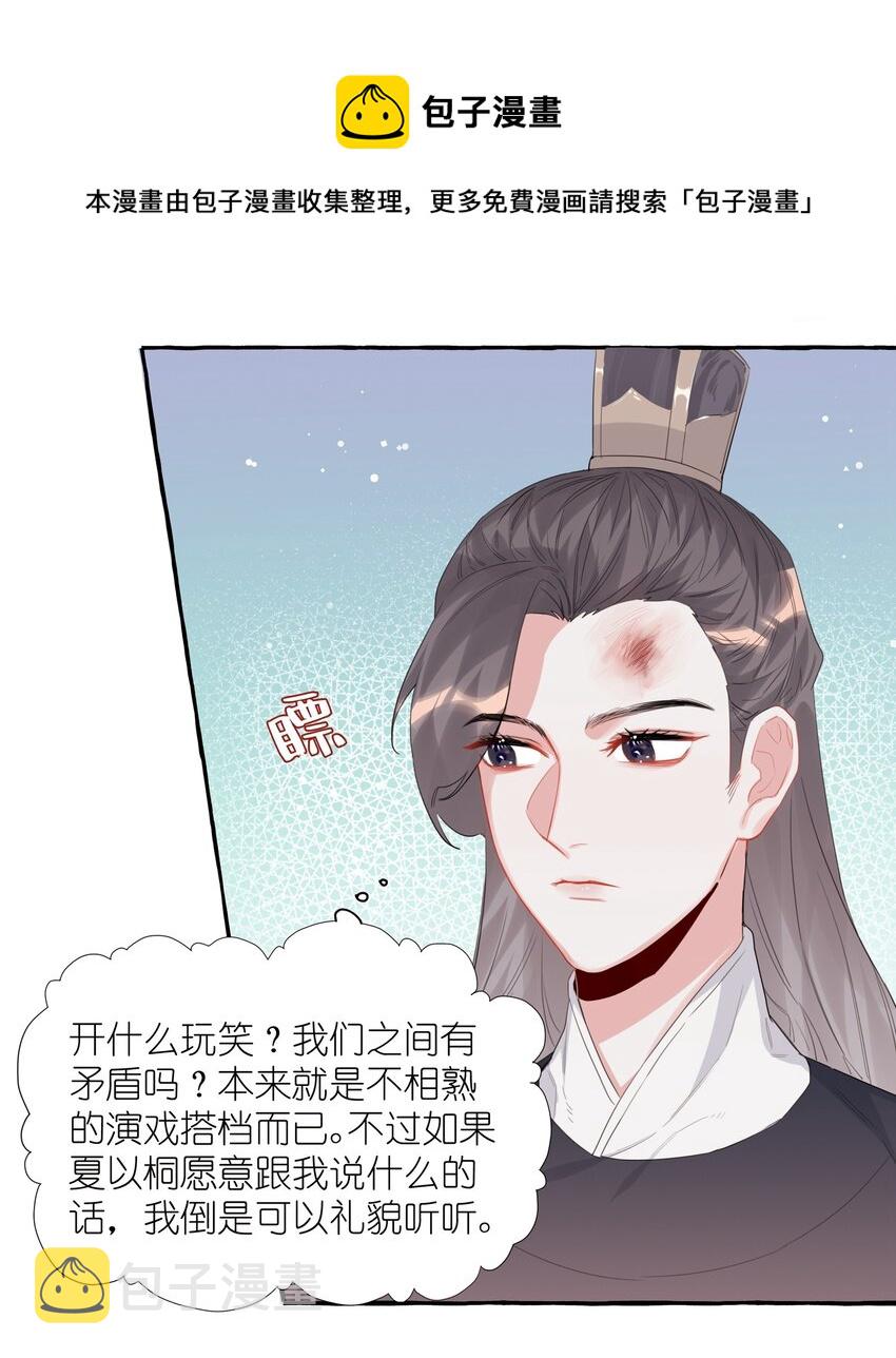 影后成双免费阅读漫画,026 给你们五分钟1图