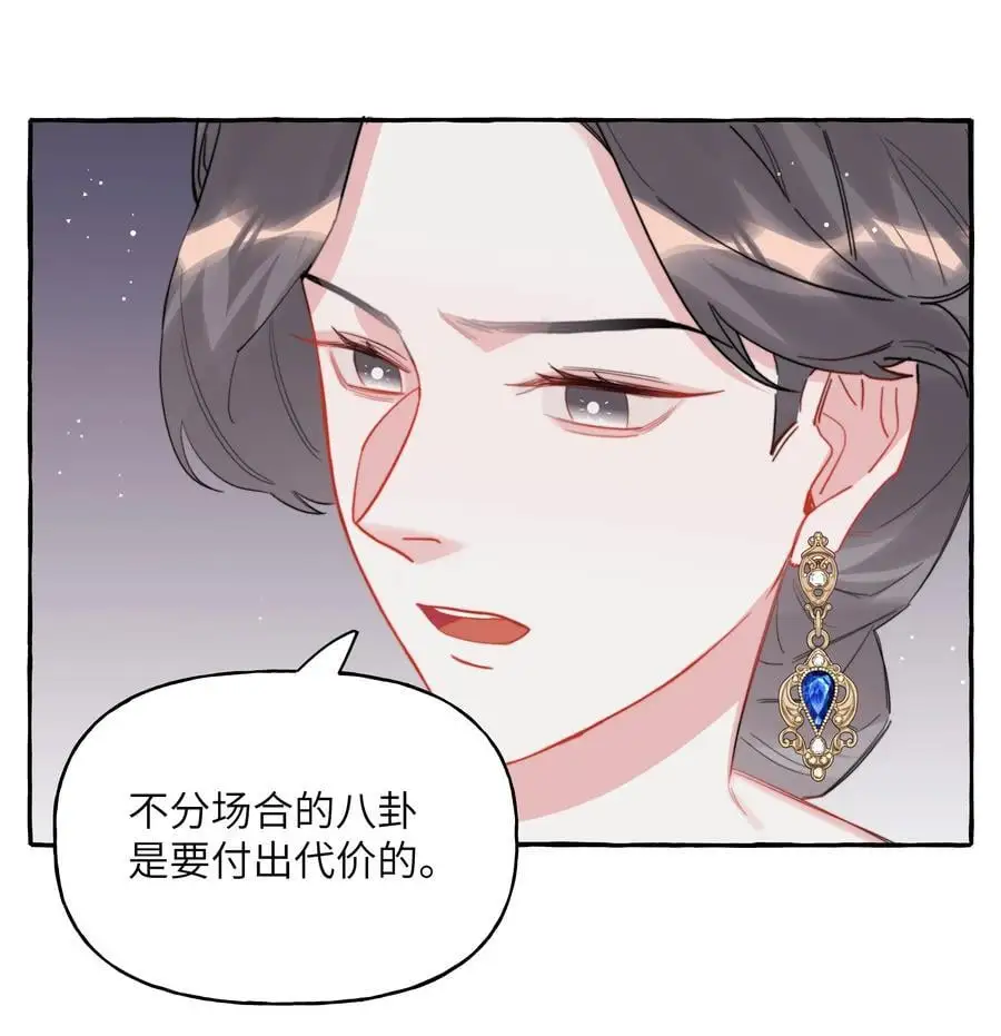 影后成双漫画,109 快问快答2图