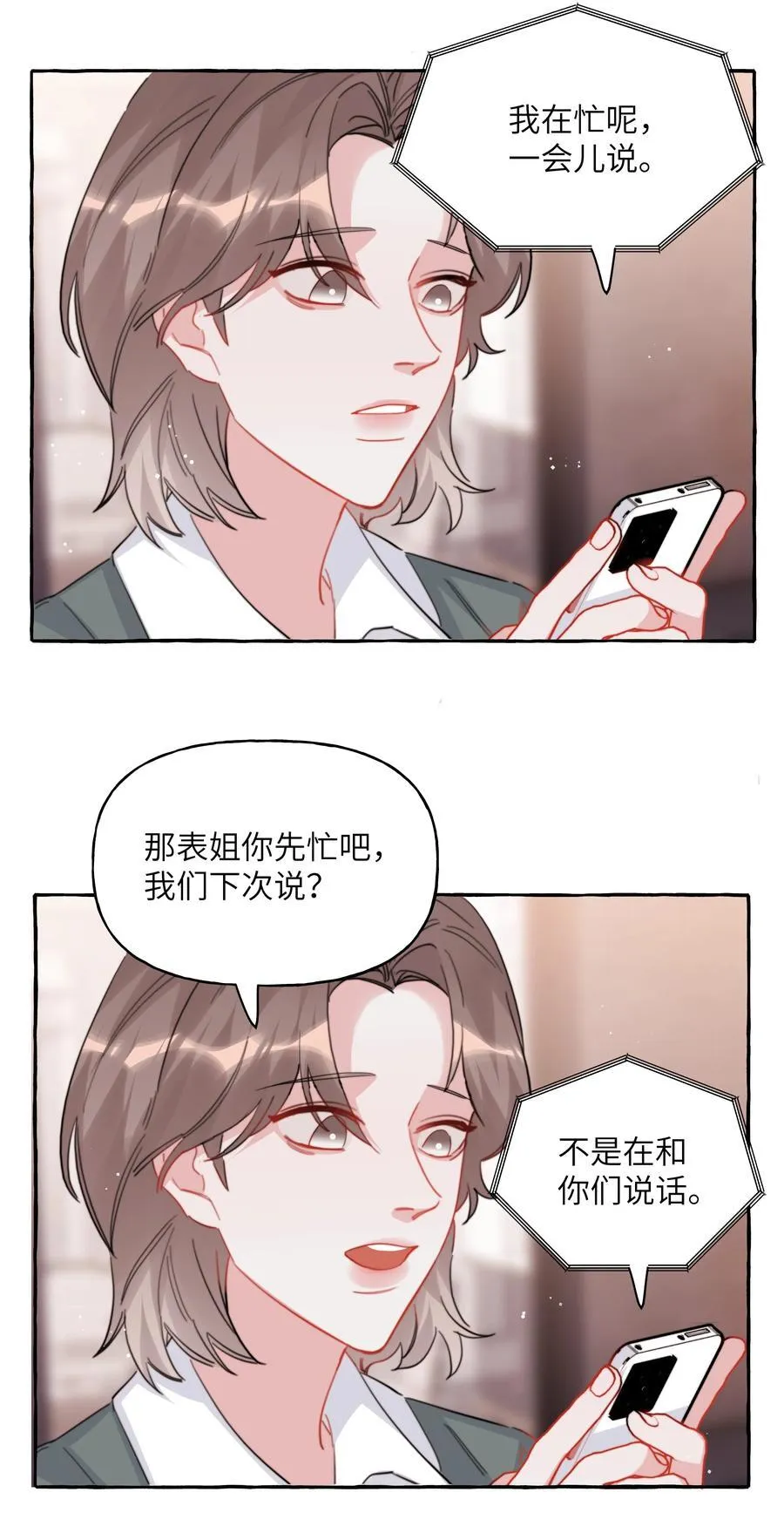 影后成双漫画免费下拉式阅读独漫画漫画,125 都会过去的2图