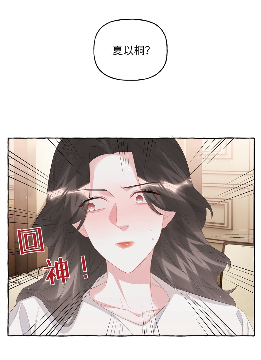 影后成双小说全文TXT下载漫画,068 我能不能摸一下？2图