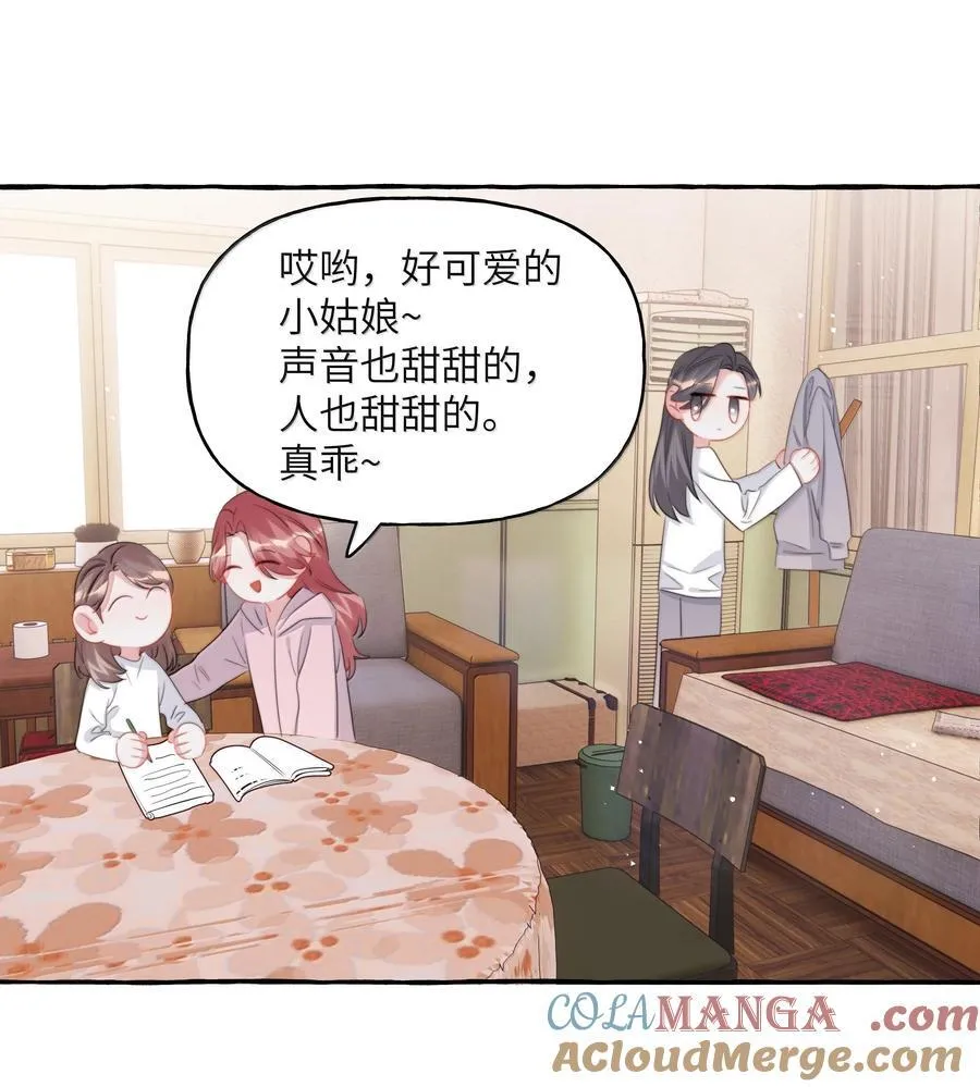 影后成双漫画,127 回家1图