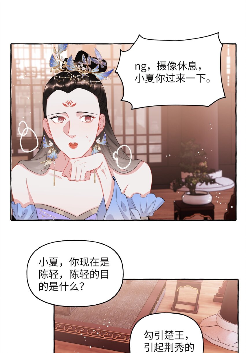 影后成双漫画,033 幻想2图