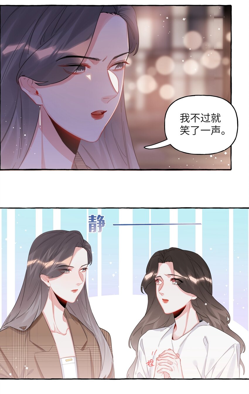 影后成双主角第几章在一起的漫画,030 陆老师为什么又不高兴了呢？1图