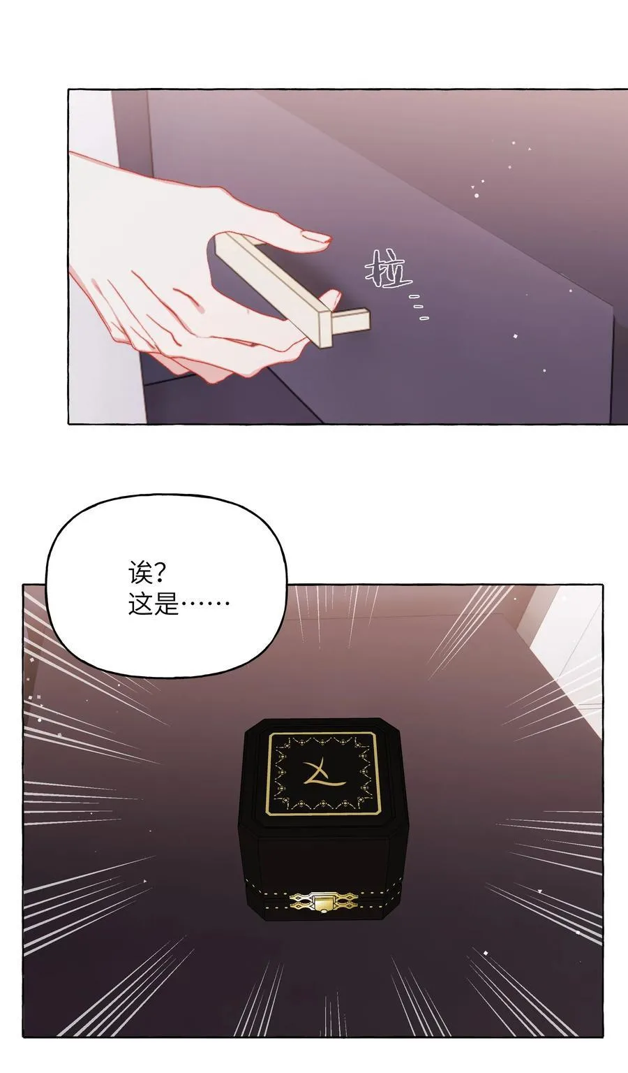 影后成双漫画免费观看全集漫画,121 戒指2图