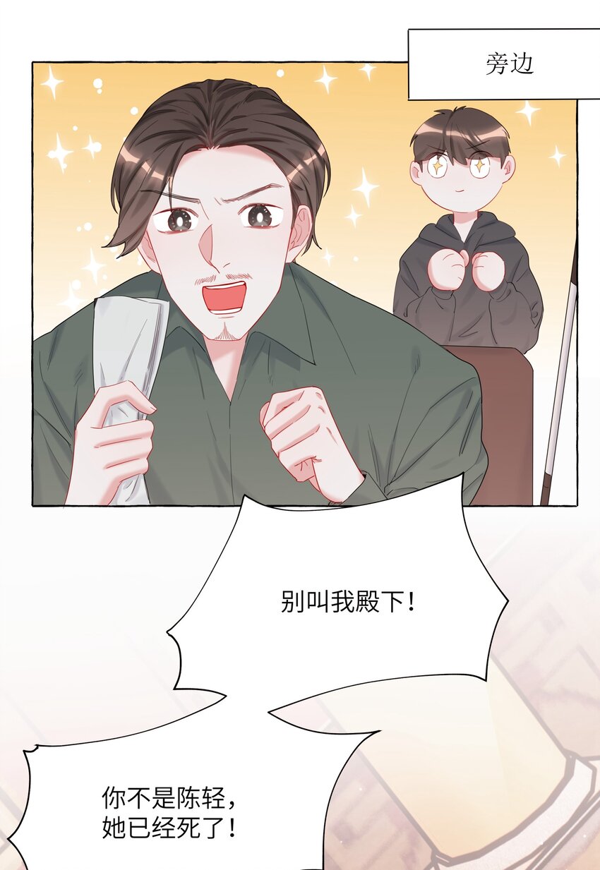 影后成双主角第几章在一起的漫画,012 以桐，我很遗憾……2图